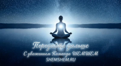 Сияющий силуэт в центре тишины