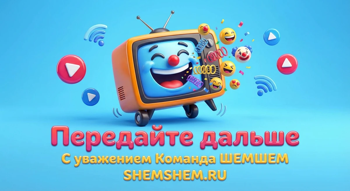 Изображение для раздела Юмористическое ТВ онлайн