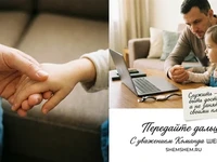 Отложенный ноутбук и открытый разговор