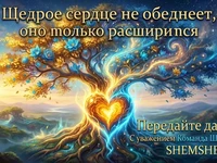 Светящееся сердце-дерево