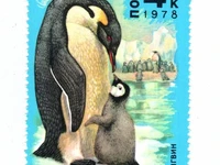 Почтовая марка ПОЧТА СССР «ИМПЕРАТОРСКИЙ ПИНГВИН»