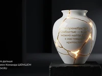 Фарфоровая ваза с золотыми трещинами, светящаяся изнутри