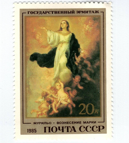 Почтовая марка СССР «Мурильо. Вознесение Марии»
