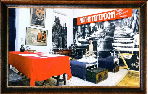 Барак строителей Магнитогорского металлургического комбината