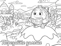 Раскраска: Бламбуля с рюкзаком и картой в руках стоит на вершине холма