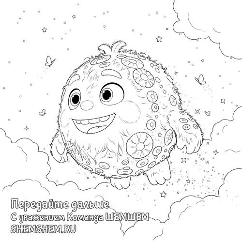 Раскраска: Летающий Бламбуля в звездном небе среди бабочек