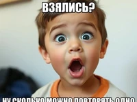 Мем с удивленным мальчиком