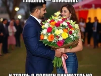 Мем: Мужчина дарит женщине огромный букет цветов