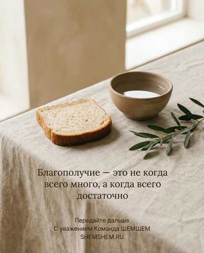 Хлеб и чаша воды на льне