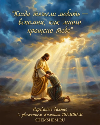 Рука помощи в лучах света