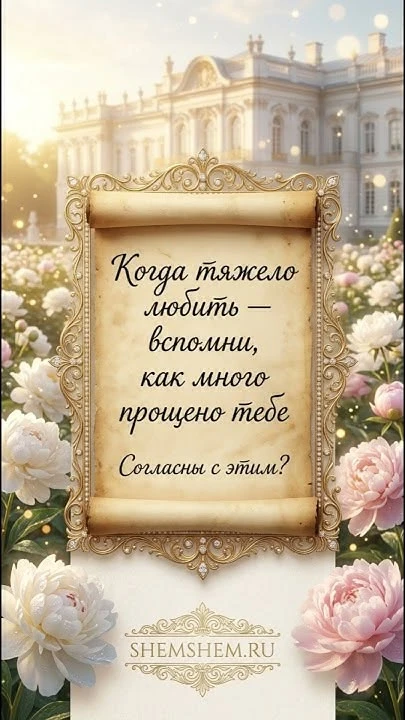 Иллюстрация: Зеркало забытых долгов: притча о силе прощения